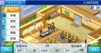 动画工作室物语汉化版截图与动漫游戏开发解析