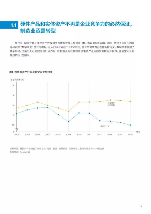 埃森哲报告解读 制造业如何借力物联网，迈向智能服务新纪元