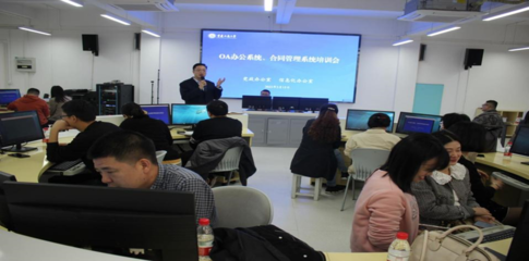 学校OA办公系统与合同管理系统培训会顺利召开，助力数字内容制作服务提质增效