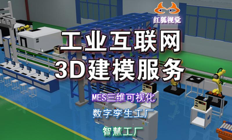 数字孪生驱动下的智慧未来 建模技术与内容制作服务的融合之道